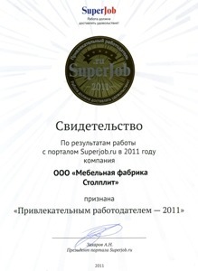 Свидетельство.jpg
