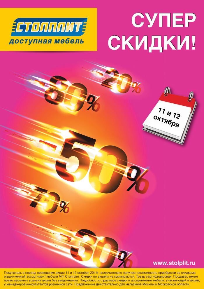 акция-вых-дня_рассылка_столплит.jpg акция-вых-дня_рассылка_столплит.jpg