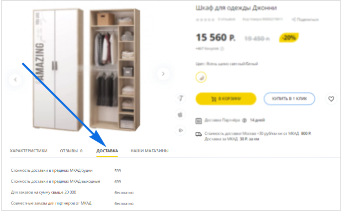доставка_партнеров1.png