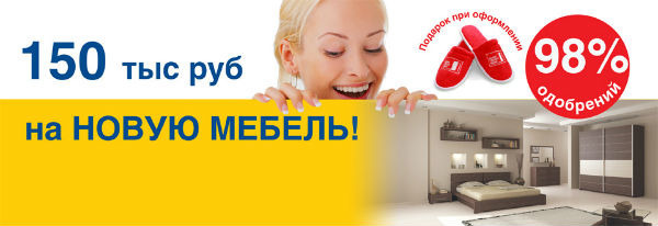 Сredit2.jpg Сredit2.jpg