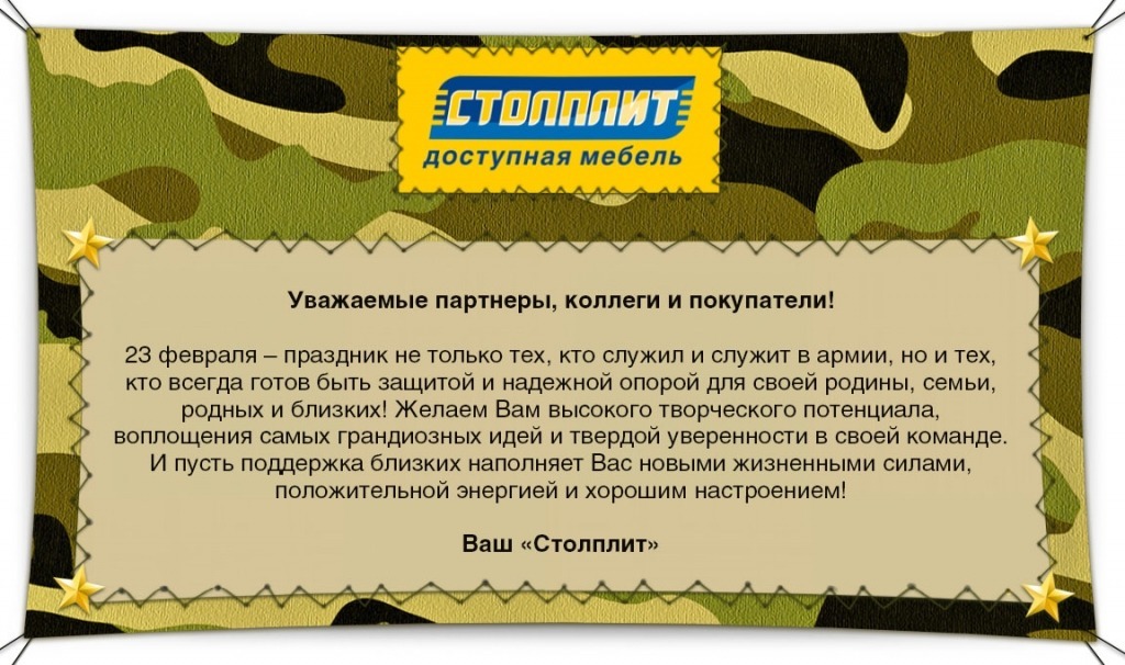 23_fevralya.jpg