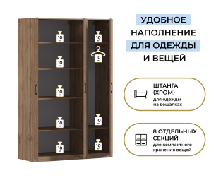 Шкаф трехдверный Макс 1500 мм, вариант №3 (ЛДСП, корпус дуб вотан)