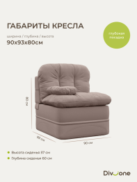 Бескаркасное кресло-кровать Клиффорд 900*950мм велюр