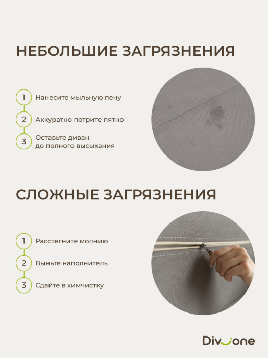 Комплект диван и 1 кресло, Бескаркасный набор мебели Клиффорд Мини диван и кресло