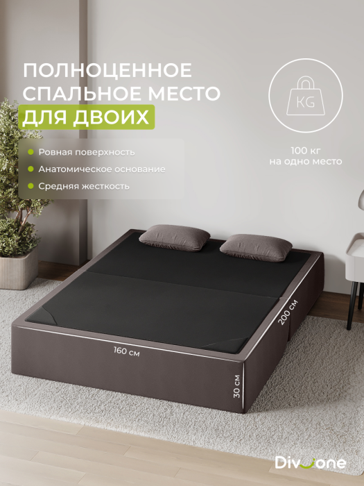 Детские диваны, Бескаркасный диван-кровать МиКо