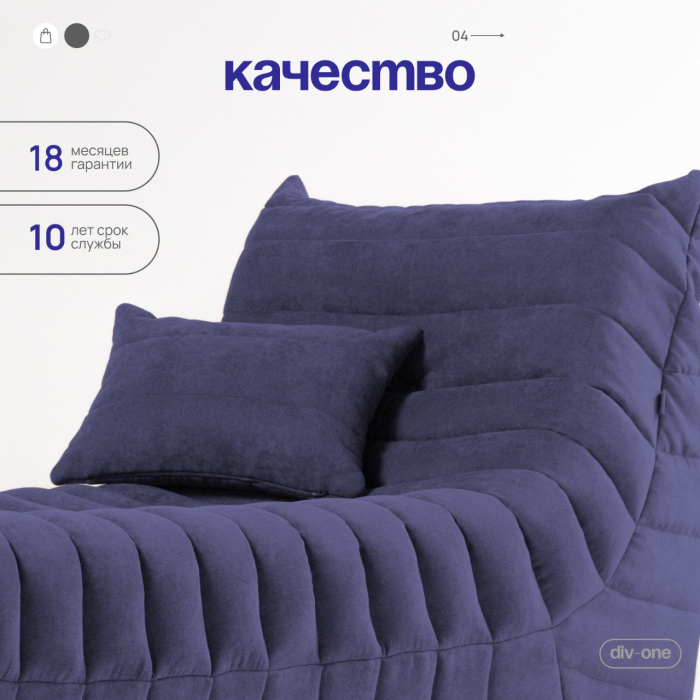 Дизайнерские диваны для гостиной, Бескаркасный диван Говард, велюр