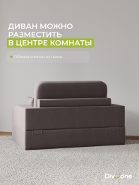 Бескаркасный диван-кровать МиКо