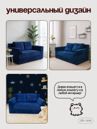 Бескаркасный диван кровать раскладной прямой, Форд Мини
