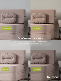 Бескаркасный диван-кровать Клиффорд Макси 2000*1900 мм велюр