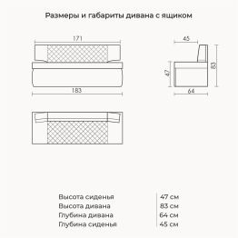 Прямой кухонный диван Тиан 183 ящик