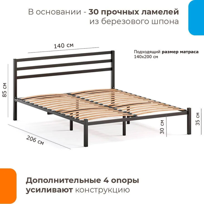 Кровати 140х200, Кровать Сталь 140х200