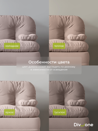 Бескаркасный диван-кровать Клиффорд Мини, спальное место 1550*1900 мм велюр