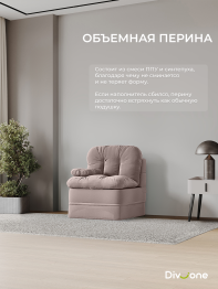 Бескаркасное кресло-кровать Клиффорд 900*950мм велюр