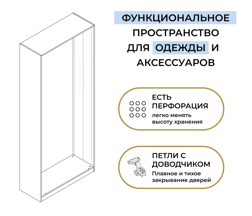 Для одежды, Шкаф двухдверный Макс 1000 мм, вариант №4 (ЛДСП/МДФ)