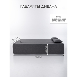 Бескаркасный диван-кровать "Дадли ЛАЙТ" 1950*1050мм. велюр