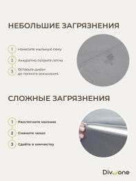 Бескаркасный набор мебели Мико, диван и кресло 