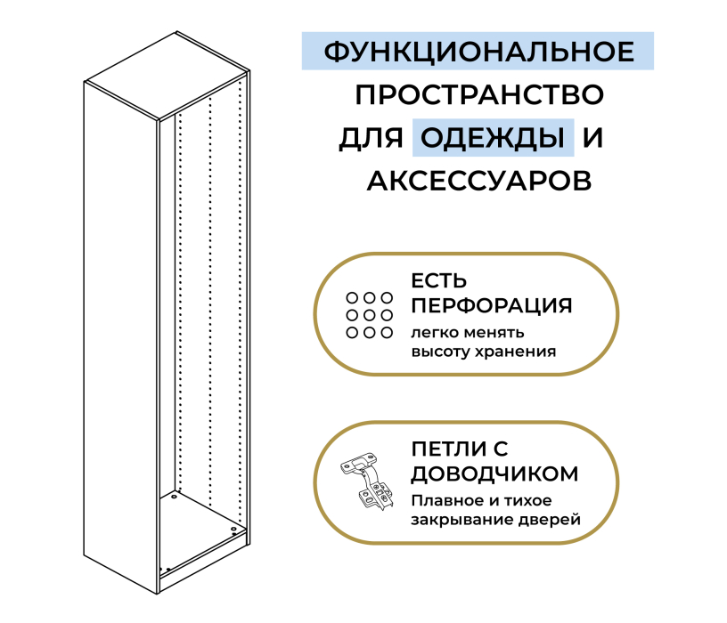 Для одежды, Шкаф однодверный Макс 500 мм, вариант №4 (ЛДСП/МДФ)