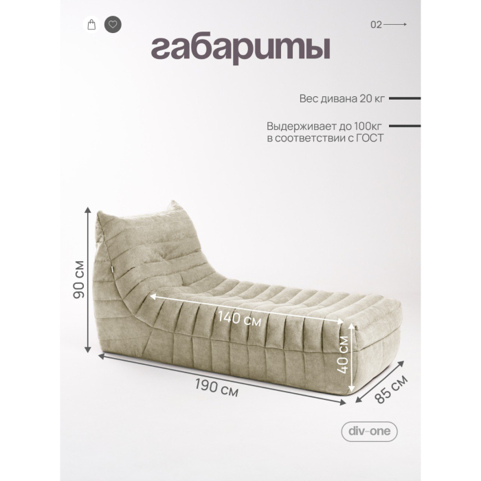 Дизайнерские диваны для гостиной, Бескаркасный диван Говард, велюр