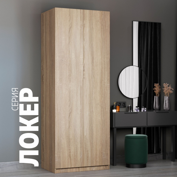 Шкафы распашные, Шкаф складной Е1 Локер ("Гармошка" с системой Push to Move/Правый)81х52.5х220 см