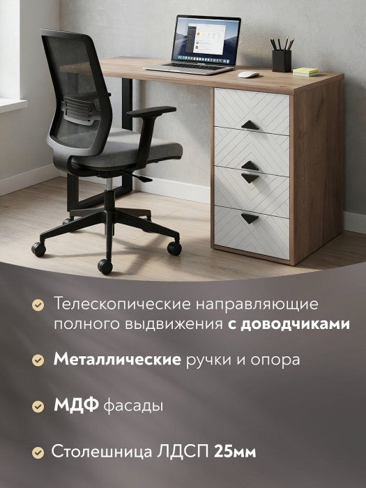 Письменные столы, Стол АР-05