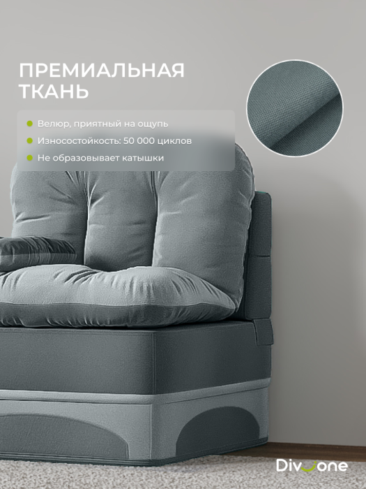 Кресла, Бескаркасное кресло-кровать Клиффорд 900*950мм велюр