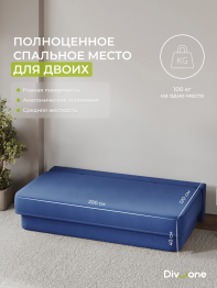 Бескаркасный диван-кровать Клиффорд 2000*930 мм велюр