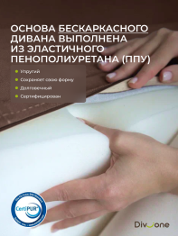 Бескаркасное кресло-кровать Клиффорд 900*950мм велюр