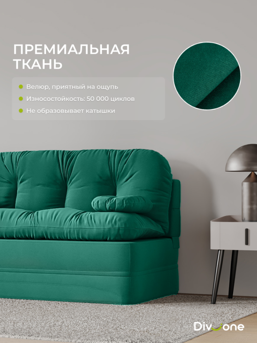 Детские диваны, Бескаркасный диван-кровать Клиффорд Мини, спальное место 1550*1900 мм велюр