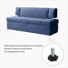 Прямой кухонный диван Аргус 168 ящик