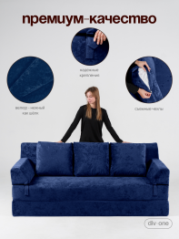 Бескаркасный диван-кровать раскладной прямой Форд