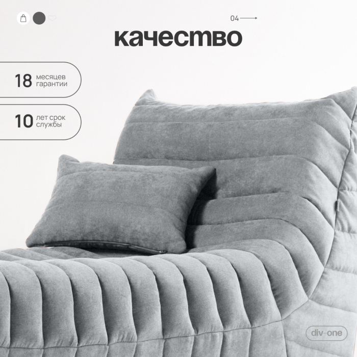 Дизайнерские диваны для гостиной, Бескаркасный диван Говард, велюр