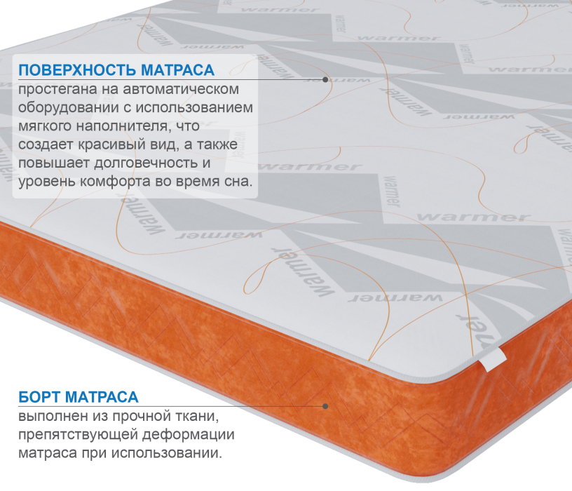 1400 x 2000, Матрас Сити-Генуя в чехле Warmer 1400х2000