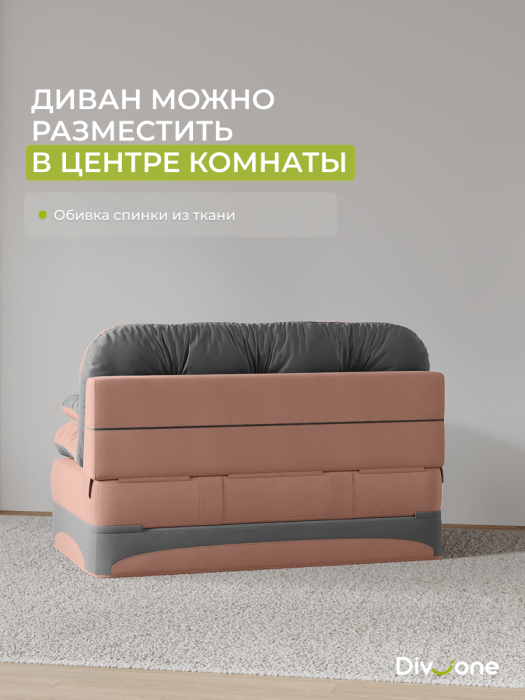 Детские диваны, Бескаркасный диван-кровать Клиффорд Мини, спальное место 1550*1900 мм велюр