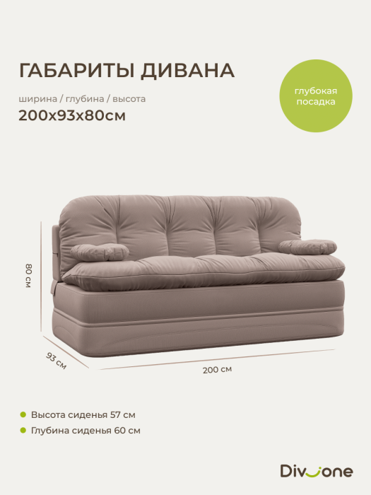 Диваны прямые, Бескаркасный диван-кровать Клиффорд Макси 2000*1900 мм велюр