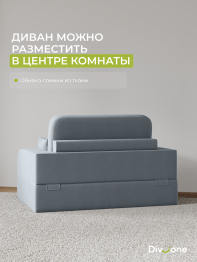 Бескаркасный диван-кровать МиКо
