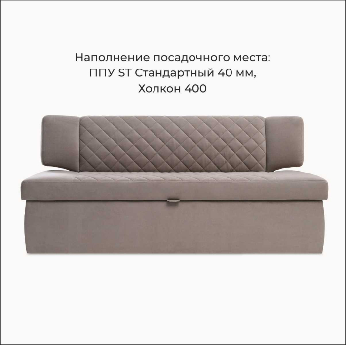 Диваны прямые кухонные, Прямой кухонный диван Тиан 183