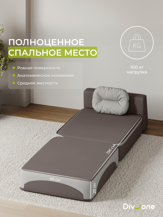 Кресла, Бескаркасное кресло-кровать Клиффорд 900*950мм велюр