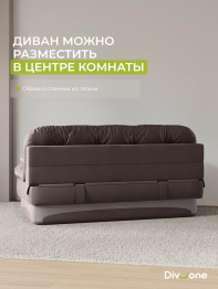 Бескаркасный диван-кровать Клиффорд 1950*930 мм велюр