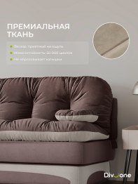 Бескаркасный диван-кровать Клиффорд 1950*930 мм велюр