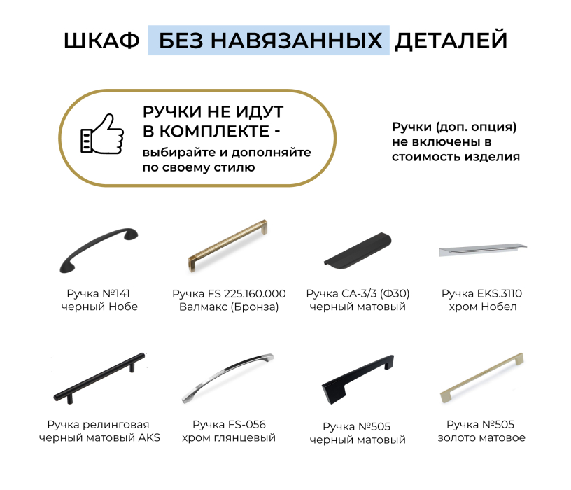 Для одежды, Шкаф однодверный Макс 500 мм, вариант №4 (ЛДСП/МДФ)
