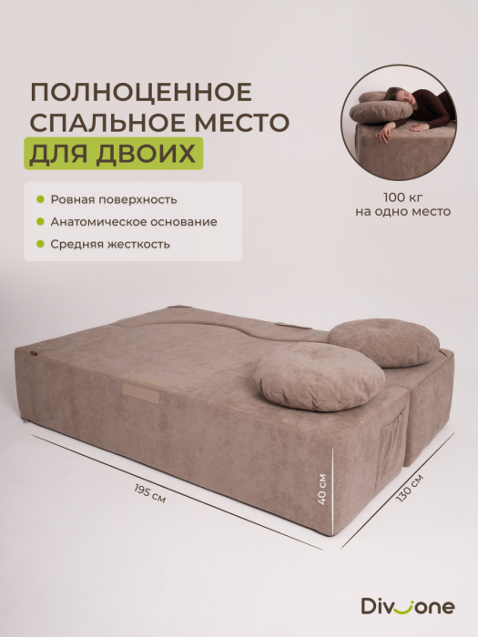 Детские диваны, Бескаркасный диван-кровать "Дадли ЛАЙТ" 1950*1050мм. велюр