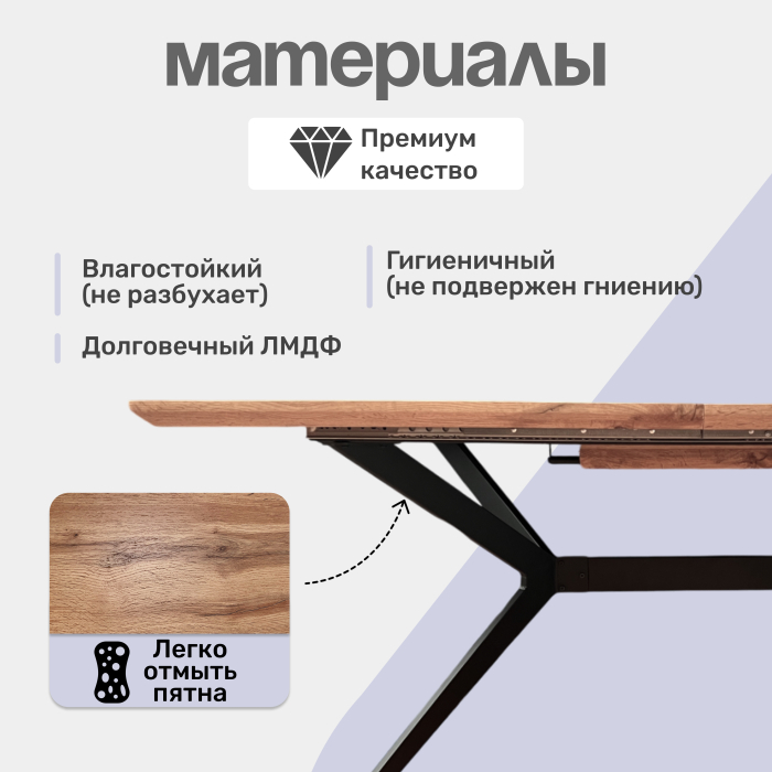 Обеденные столы, Стол Serene Cadence