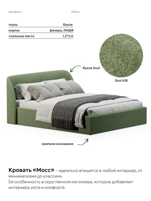 Двуспальные, Кровать 120х200, двуспальная с подъёмным механизмом букле