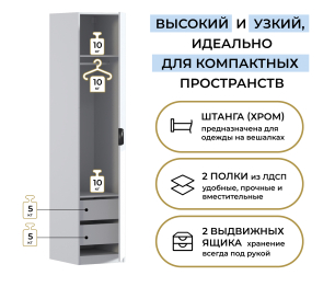 Шкаф однодверный Макс 500 мм, вариант №3 (ЛДСП/МДФ)