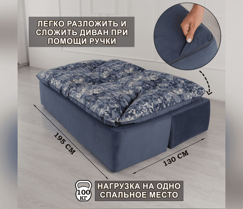 Детские диваны, Бескаркасный диван-кровать Дадли 2000*1050мм., велюр