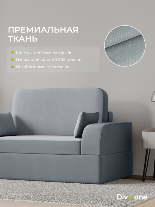 Диваны и кресла, Бескаркасный набор мебели Мико, диван и кресло 