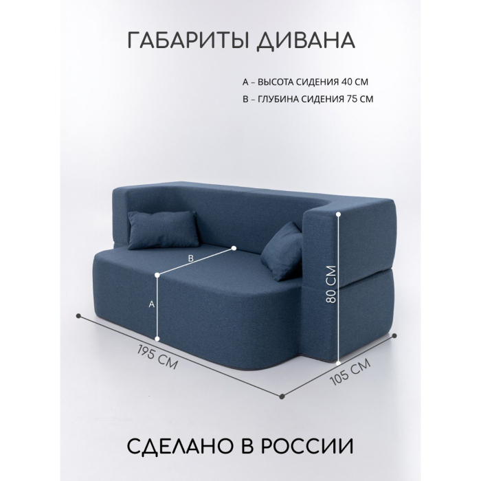 Детские диваны, Бескаркасный диван-кровать "Дадли ЛАЙТ" 1950*1050мм. велюр