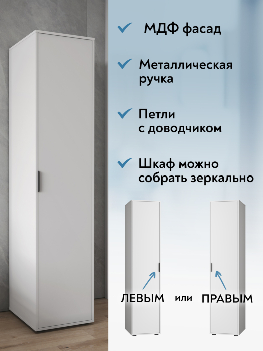 Шкафы пеналы, Пенал Оптима ОП-13