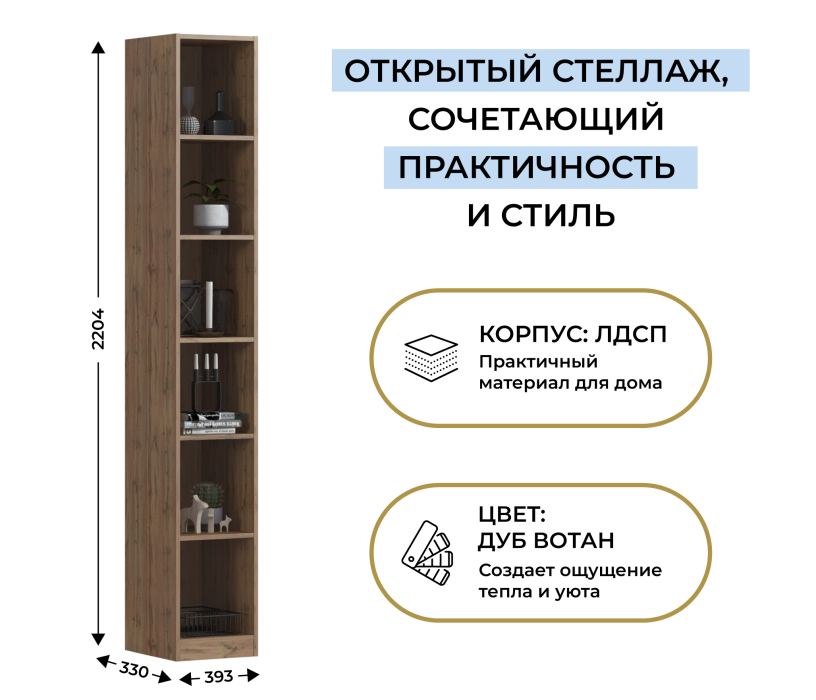 Стеллажи, Стеллаж Нова СБ-3627