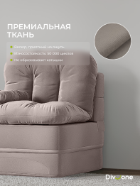 Бескаркасное кресло-кровать Клиффорд 900*950мм велюр